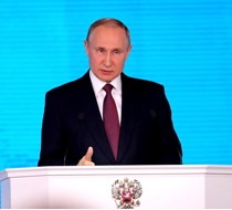 Путин