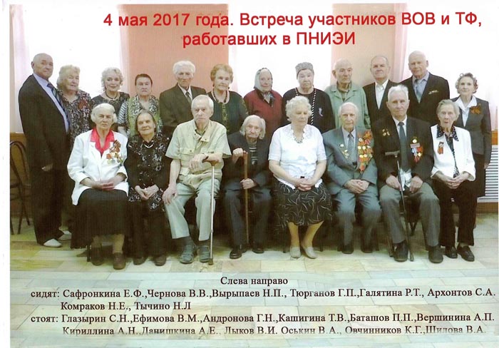 Ветераны