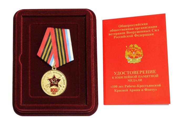 Ветераны
